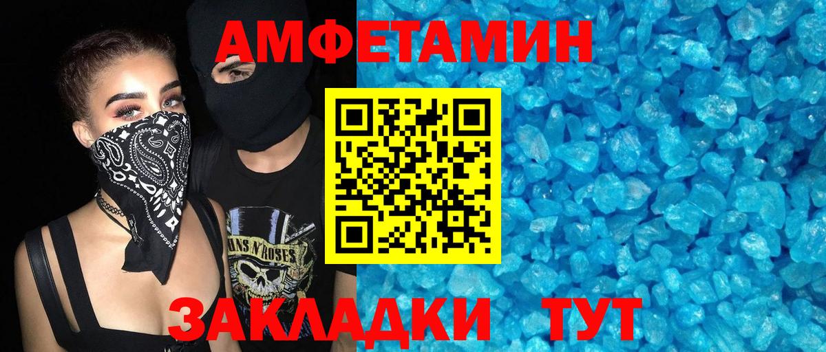 АМФ Розовый Копейск