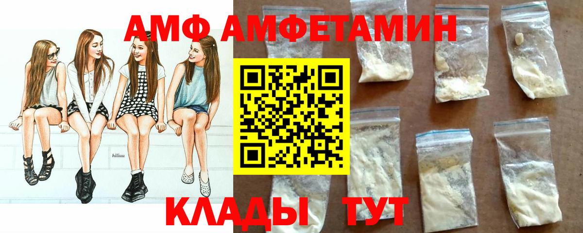 Копейск  АМФЕТАМИН 97%  Вход с VPN 