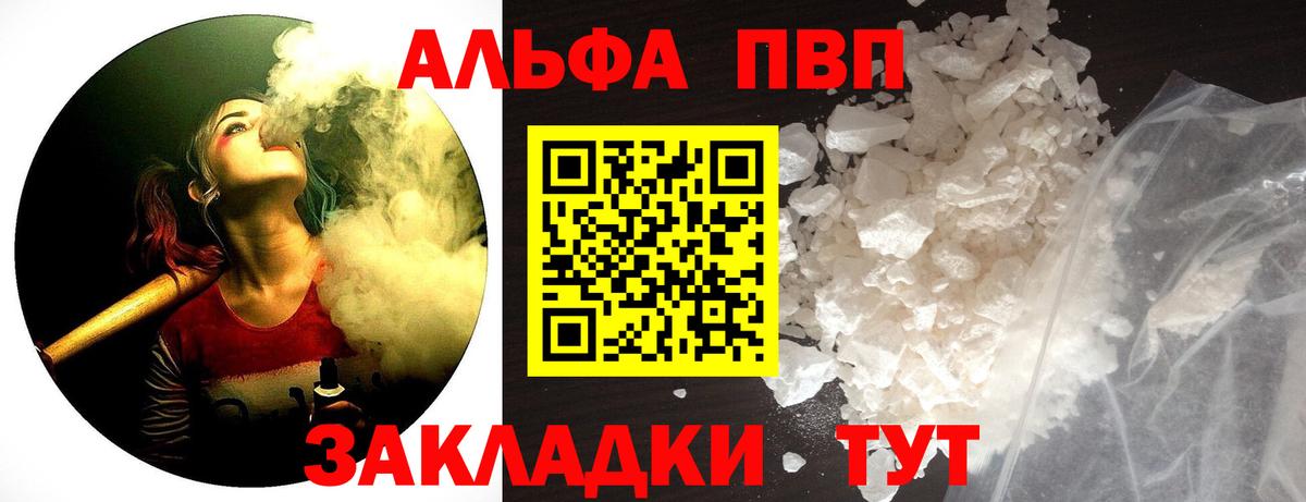 Alfa_PVP крисы CK  APVP  Вход с VPN  Копейск  Alpha-PVP СК КРИС 