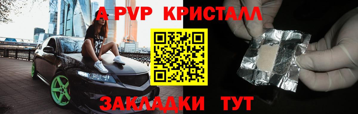 Alpha-PVP Соль Копейск