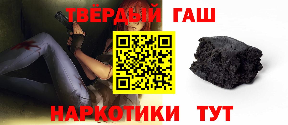 Гашиш Premium Копейск
