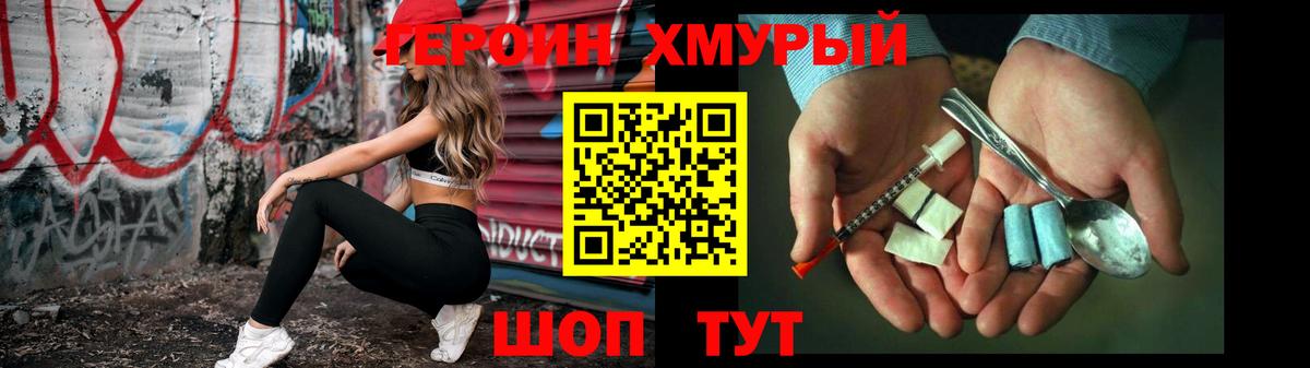 Копейск  Героин Афган  Вход с VPN 