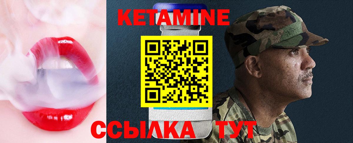 КЕТАМИН ketamine  Вход с VPN  КЕТАМИН VHQ  Копейск 