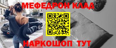 меф VHQ Малоярославец