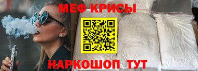 мефедрон VHQ Можайск