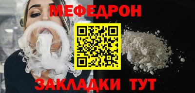 меф VHQ Малоярославец