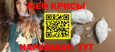 меф VHQ Малоярославец