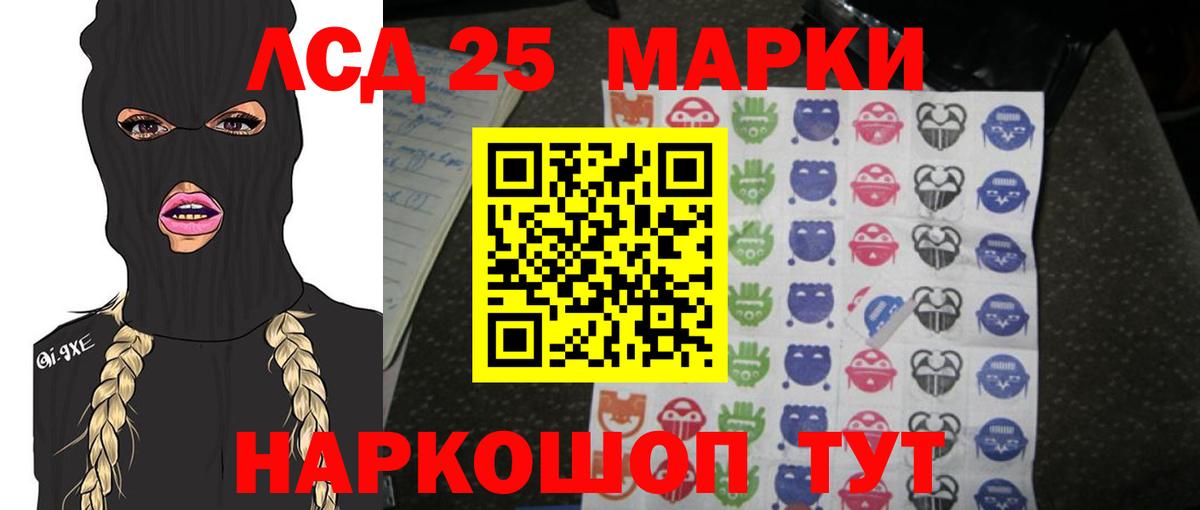 Лсд 25 экстази кислота Копейск