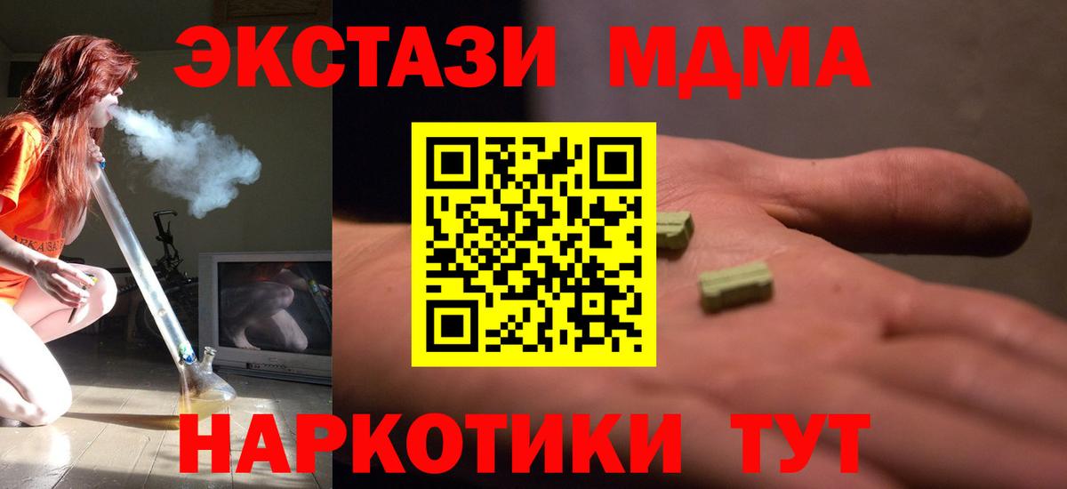 Копейск  MDMA Molly  Вход с VPN 