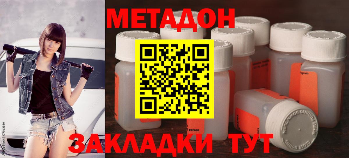 Метадон VHQ  МЕТАДОН кристалл  Копейск  блэк спрут зеркало  Вход с VPN 