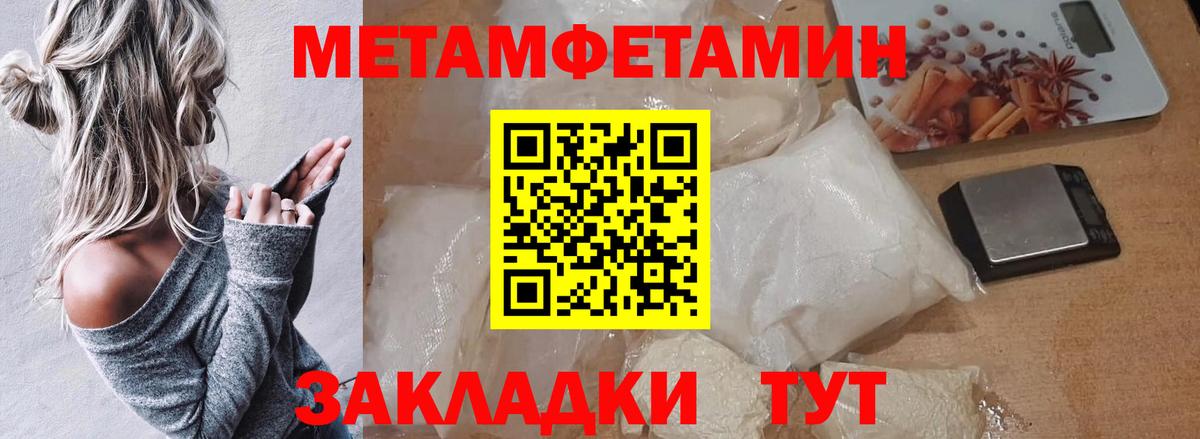 МЕТАМФЕТАМИН витя  Вход с VPN  МЕТАМФЕТАМИН витя  Копейск 
