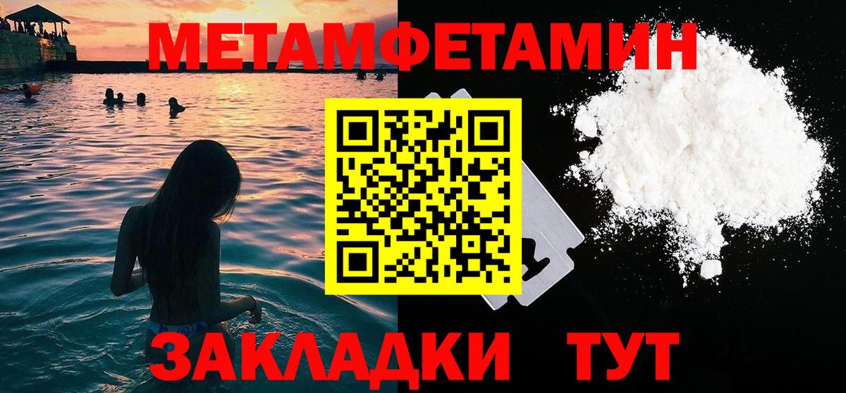 Метамфетамин витя Копейск