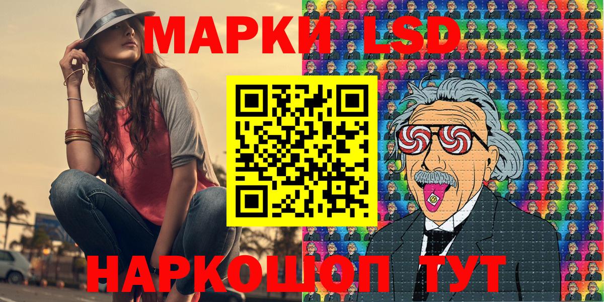 Наркотические марки 1500мкг Копейск