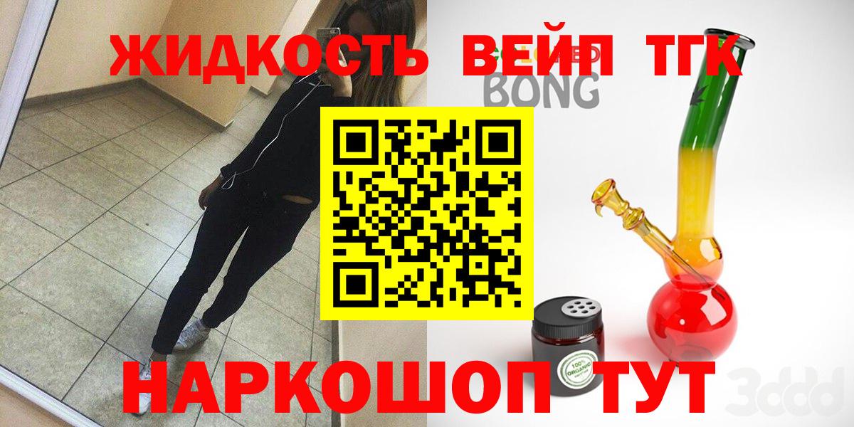 ТГК гашишное масло Копейск
