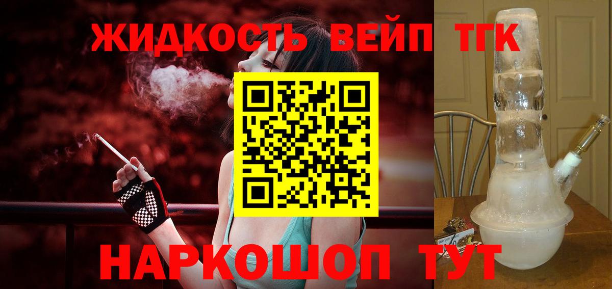 Дистиллят ТГК вейп с тгк  Вход с VPN  Копейск 