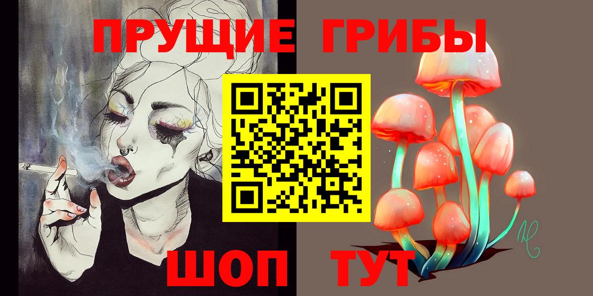 Псилоцибиновые грибы Psilocybe  Псилоцибиновые грибы мухоморы  Вход с VPN  Копейск 